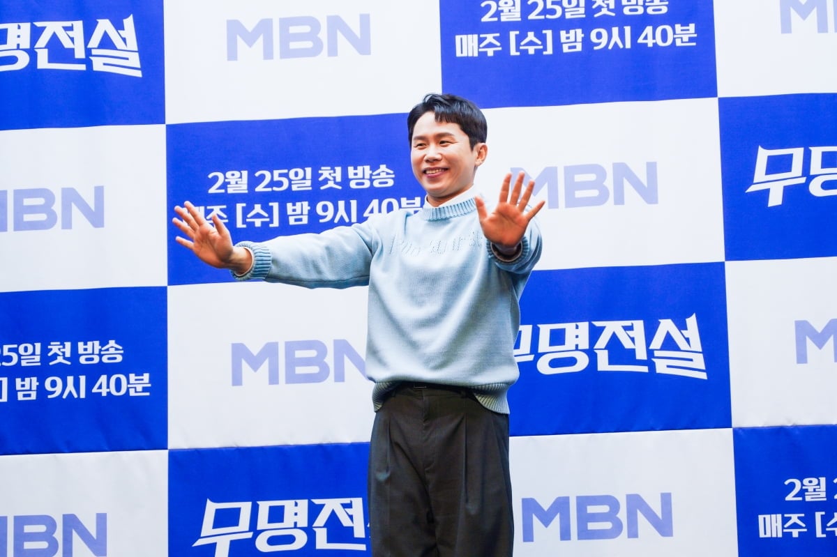 사진=MBN '무명전설'