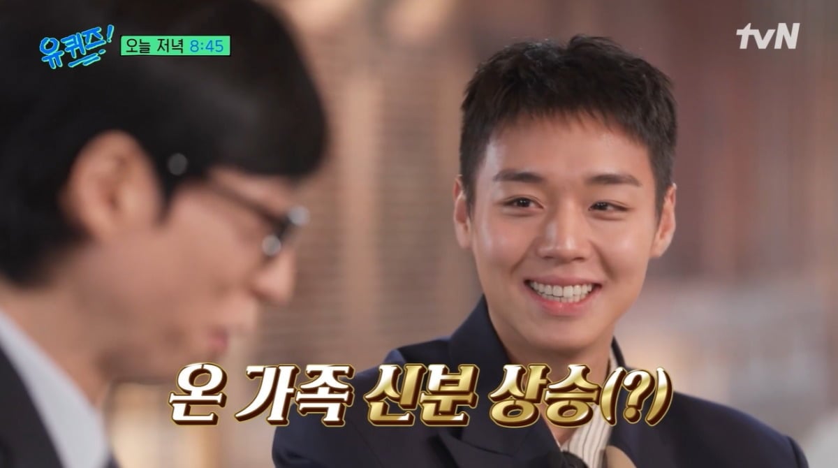 사진=tvN '유 퀴즈 온 더 블럭' 영상 캡처