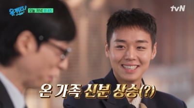 박지훈, 온 가족 신분 상승…왕족 되고 "말투 바뀌어"('유퀴즈')