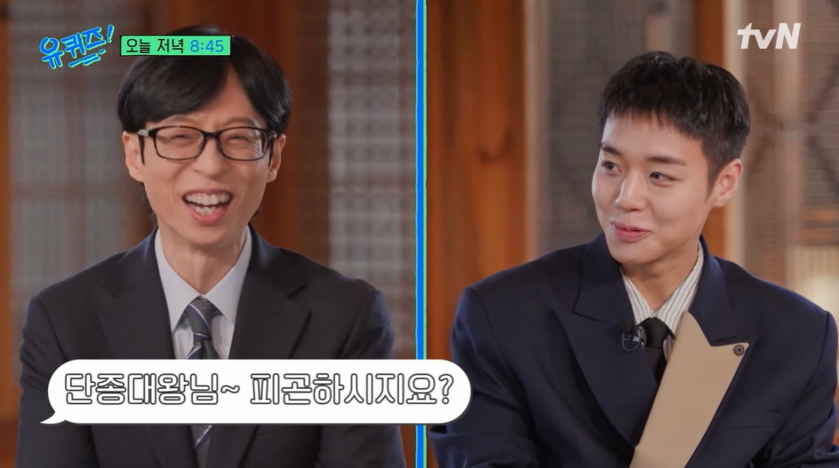 박지훈, 온 가족 신분 상승…왕족 되고 "말투 바뀌어"('유퀴즈')