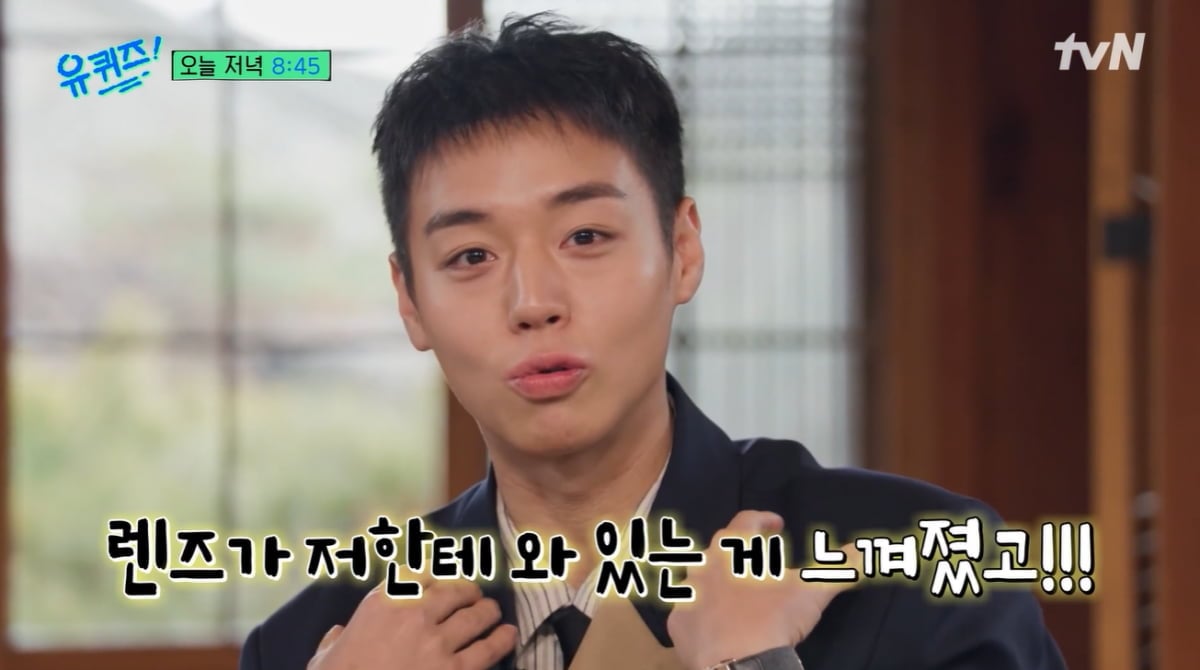 박지훈, '국민 저장남'으로 대박 났던 과거…"'나 찍혔다' 싶어"('유퀴즈')