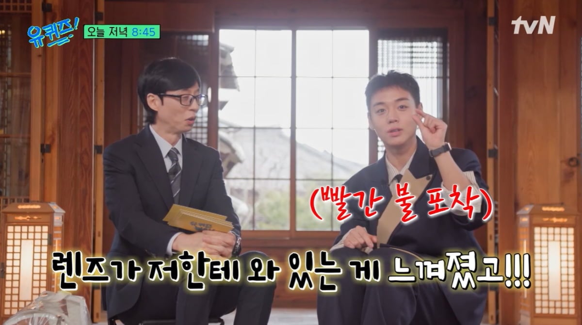 박지훈, '국민 저장남'으로 대박 났던 과거…"'나 찍혔다' 싶어"('유퀴즈')