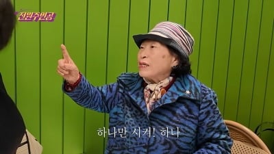 '40억 자산' 전원주, 며느리와 카페서 1잔 주문 "종이컵 꺼냈다" ('전원주인공')