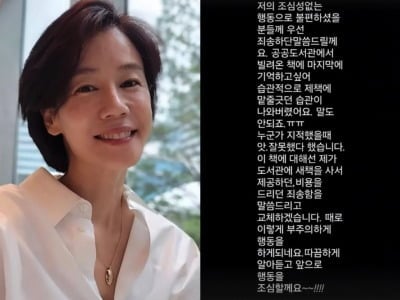"작가 데뷔했다" 김지호, 도서관 책에 '볼펜 밑줄'…12년 전 파묘