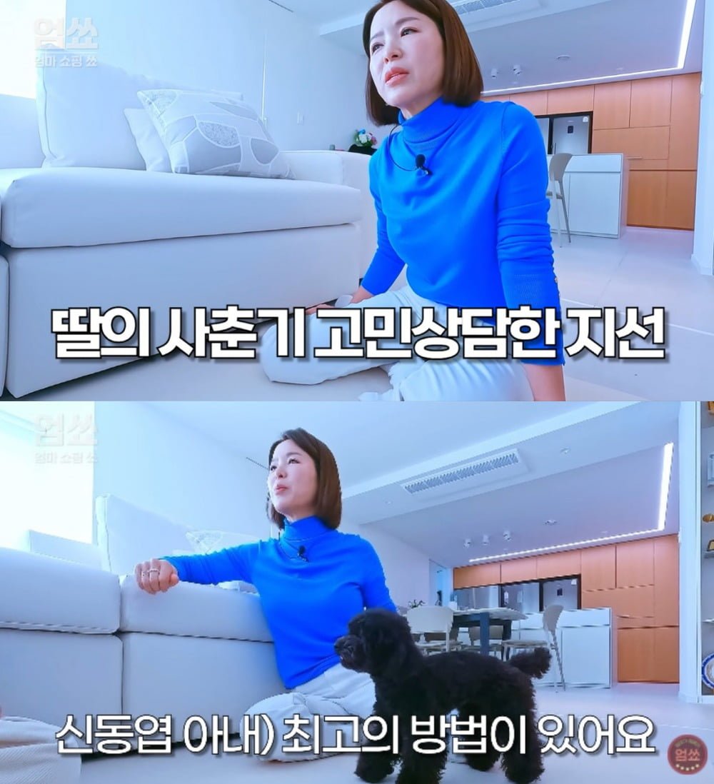 사진 = 유튜브 채널 '엄쏘'