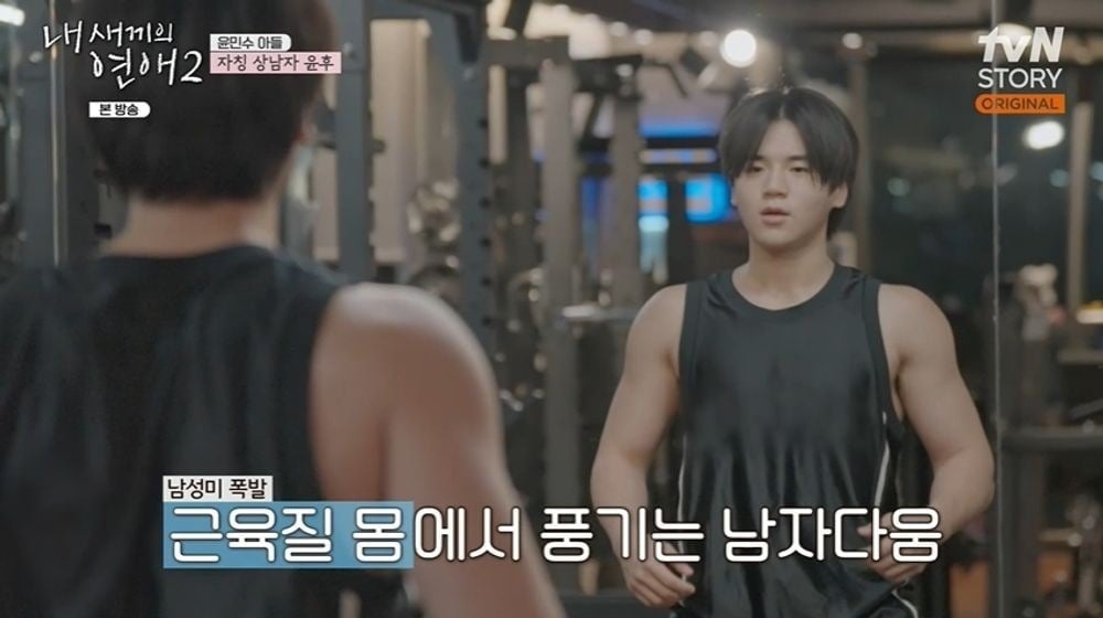 사진 = tvN STORY·E채널 '내 새끼의 연애2'