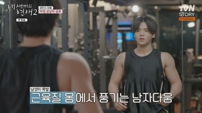 '美 명문대' 윤후, '비밀 연애' 폭로…윤민수 사진 보더니 "견적 나와" ('내새연2')