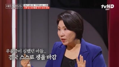 30살 외동아들 먼저 보낸 엄마…이호선 "아들과 셋이서 상담하자" 눈물 ('상담소')