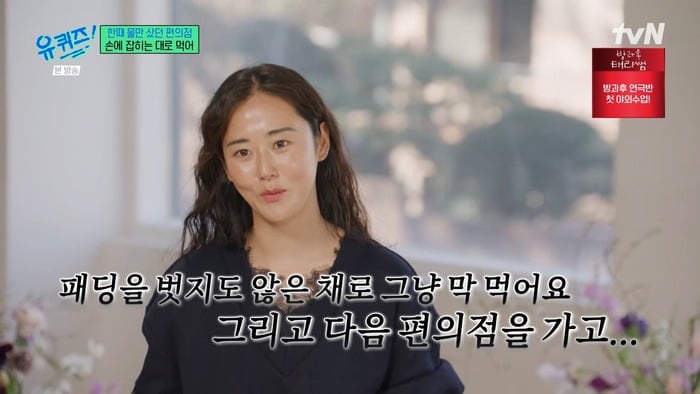 사진 = tvN '유 퀴즈 온 더 블럭'