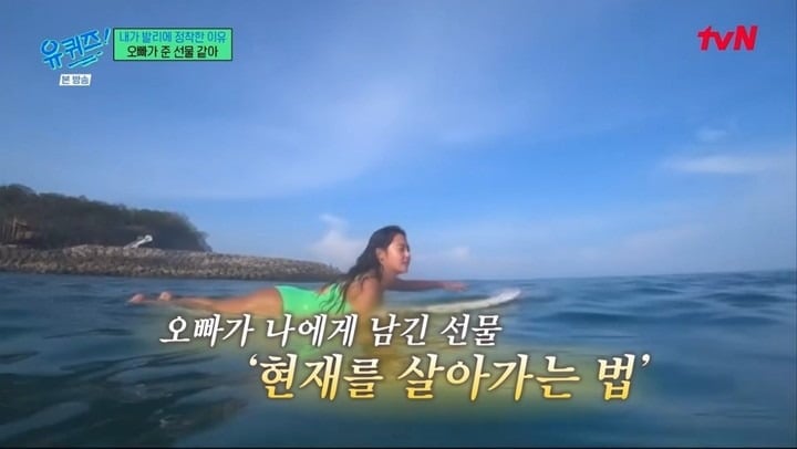 사진 = tvN '유 퀴즈 온 더 블럭'