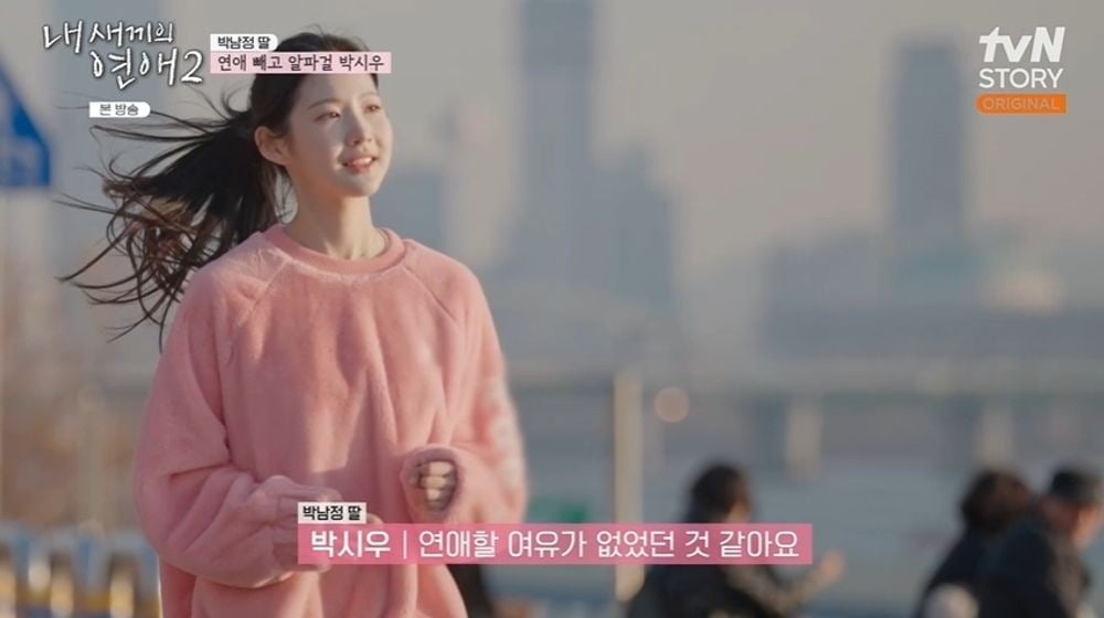 사진 = tvN STORY '내 새끼의 연애2'