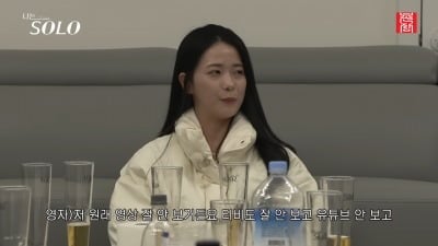 "세상에 관심 없다" 30기 영자, 4만원 가방은 개념...결국 '쿨병' 논란? ('촌장TV')