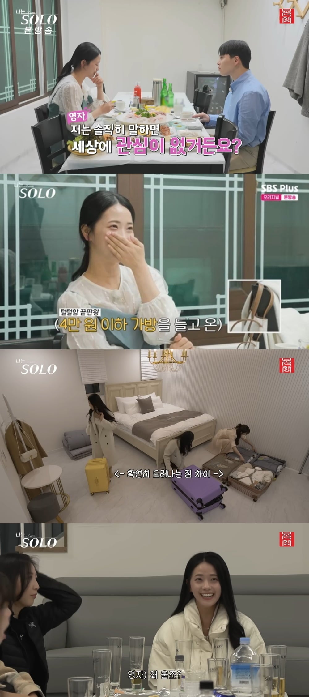 사진 = 유튜브 채널 '촌장엔터테인먼트TV'