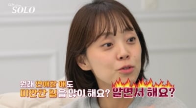 '나는 솔로' 30기 영숙, 선택 못 받고 격분했다…"미안할 짓을 왜 하는지" 영호에게 일침 [종합]
