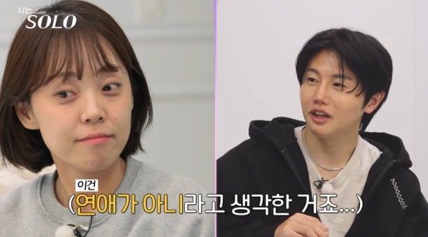 사진='나는 SOLO' 캡처