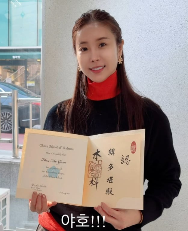 사진=한다감 SNS