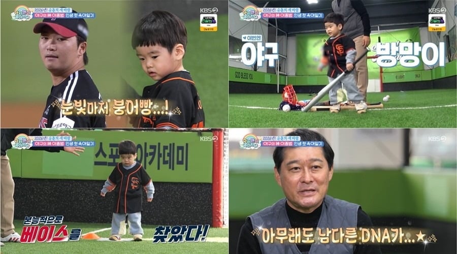 사진='슈퍼맨이 돌아왔다' 캡처