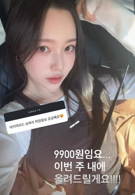 사진=이솔이 SNS