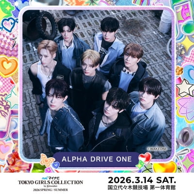 알파드라이브원, 日 삼키러 간다…대형 무대 연달아 출격