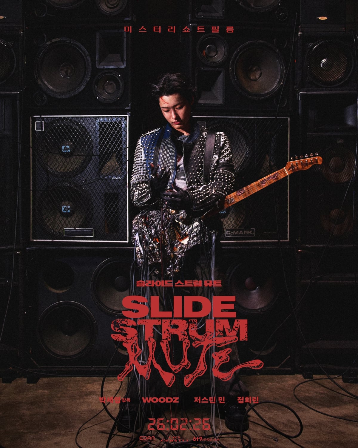 사진 제공=엣나인필름