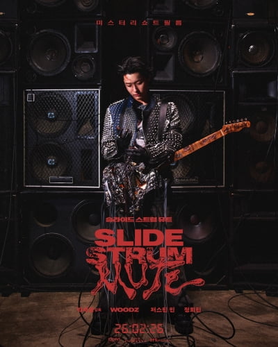 우즈, 영화감독 됐다…기획·주연 맡은 첫 영화, 사전 예매만 1만 돌파