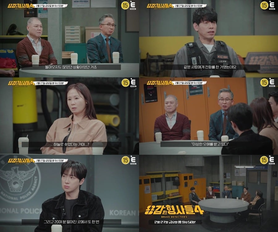 사진=티캐스트 E채널