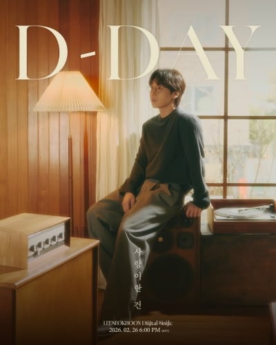 이석훈, 6개월 만에 본업 복귀…'사랑이란 건' 오늘(26일) 발매