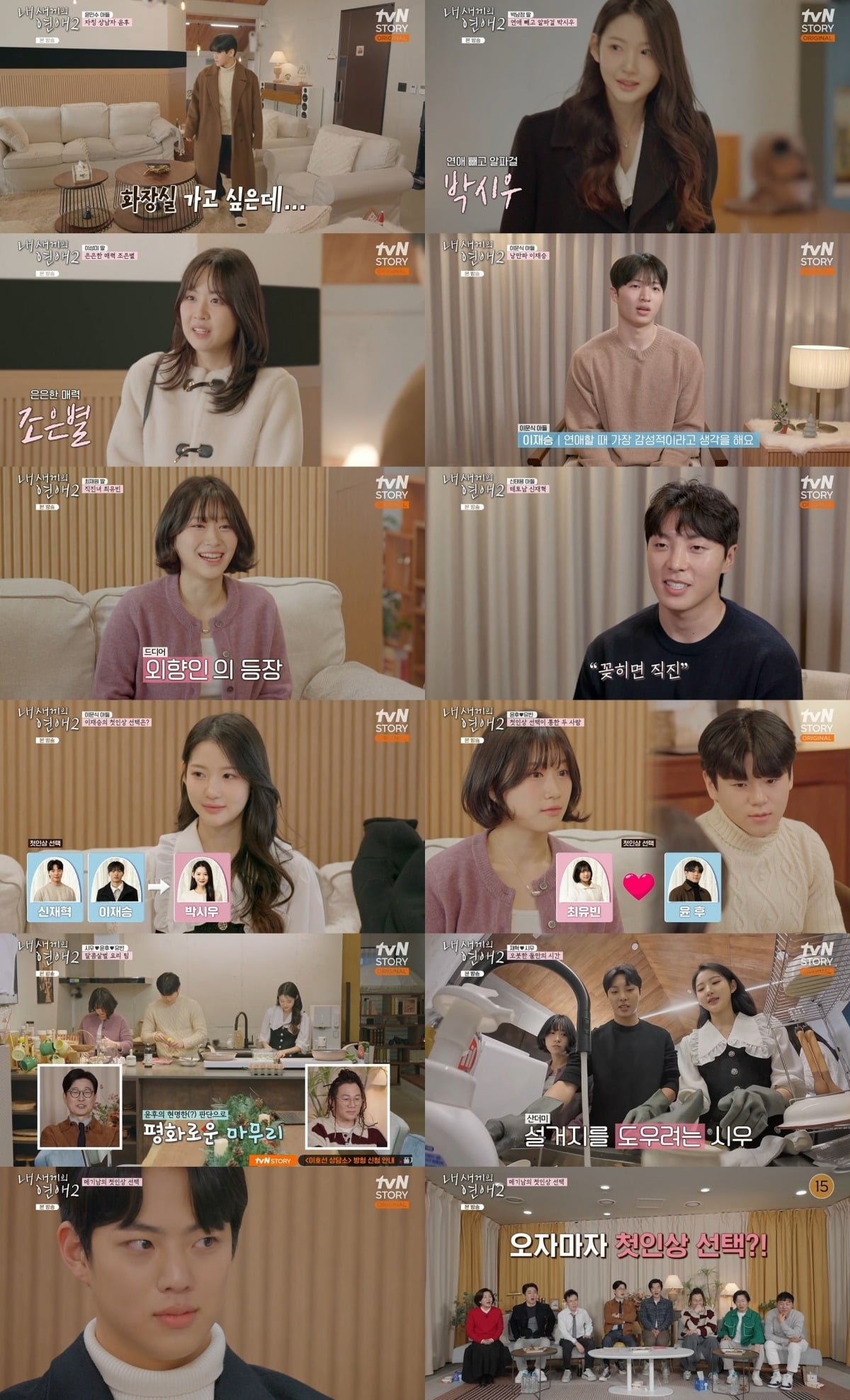 사진제공=tvN STORY, E채널