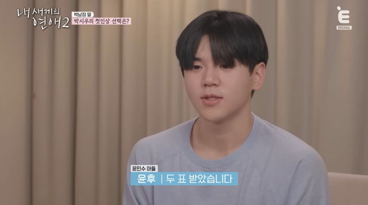 윤후, 박남정 딸과 ♥호감도 엇갈렸다…최재원 딸과 커플 가능성('내새연2') [종합]