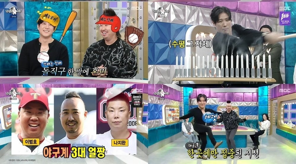 사진='라디오스타' 캡처