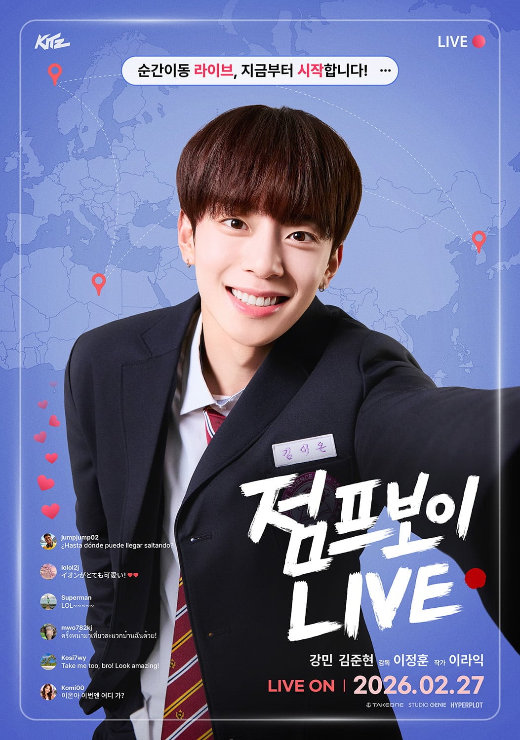 강민 / 사진 제공=젤리피쉬엔터테인먼트, 테이크원컴퍼니, KT스튜디오지니