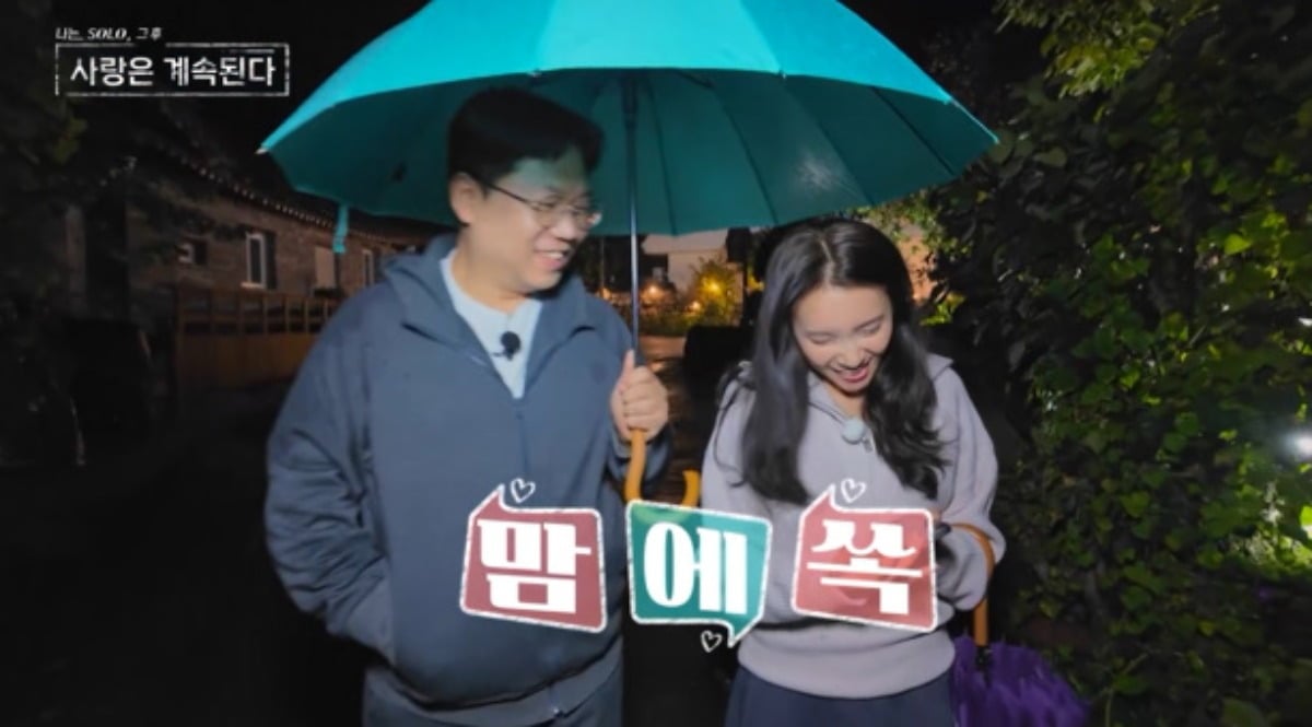 '나솔사계' 국화, 22기 영수와 집안 얘기까지 나왔다…"결혼, 가족의 결합"