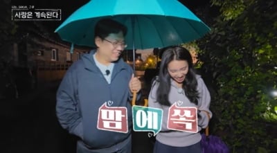 '나솔사계' 국화, 22기 영수와 집안 얘기까지 나왔다…"결혼, 가족의 결합"