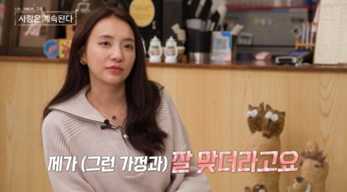 '나솔사계' 국화, 22기 영수와 집안 얘기까지 나왔다…"결혼, 가족의 결합"