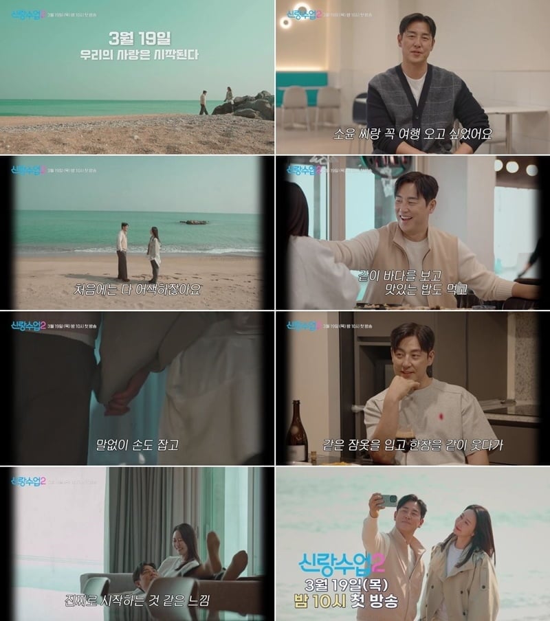 '52세' 김성수, ♥12살 연하와 핑크빛 결실…바닷가 데이트 포착, "시작하는 느낌" ('신랑수업2')