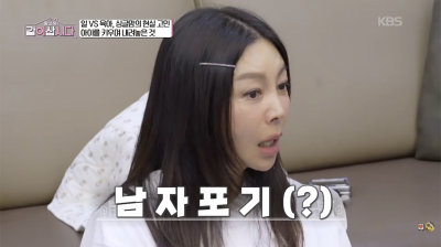 '2번 이혼' 황신혜, 딸 이진이 위해 이렇게까지 "남자를 포기했다"