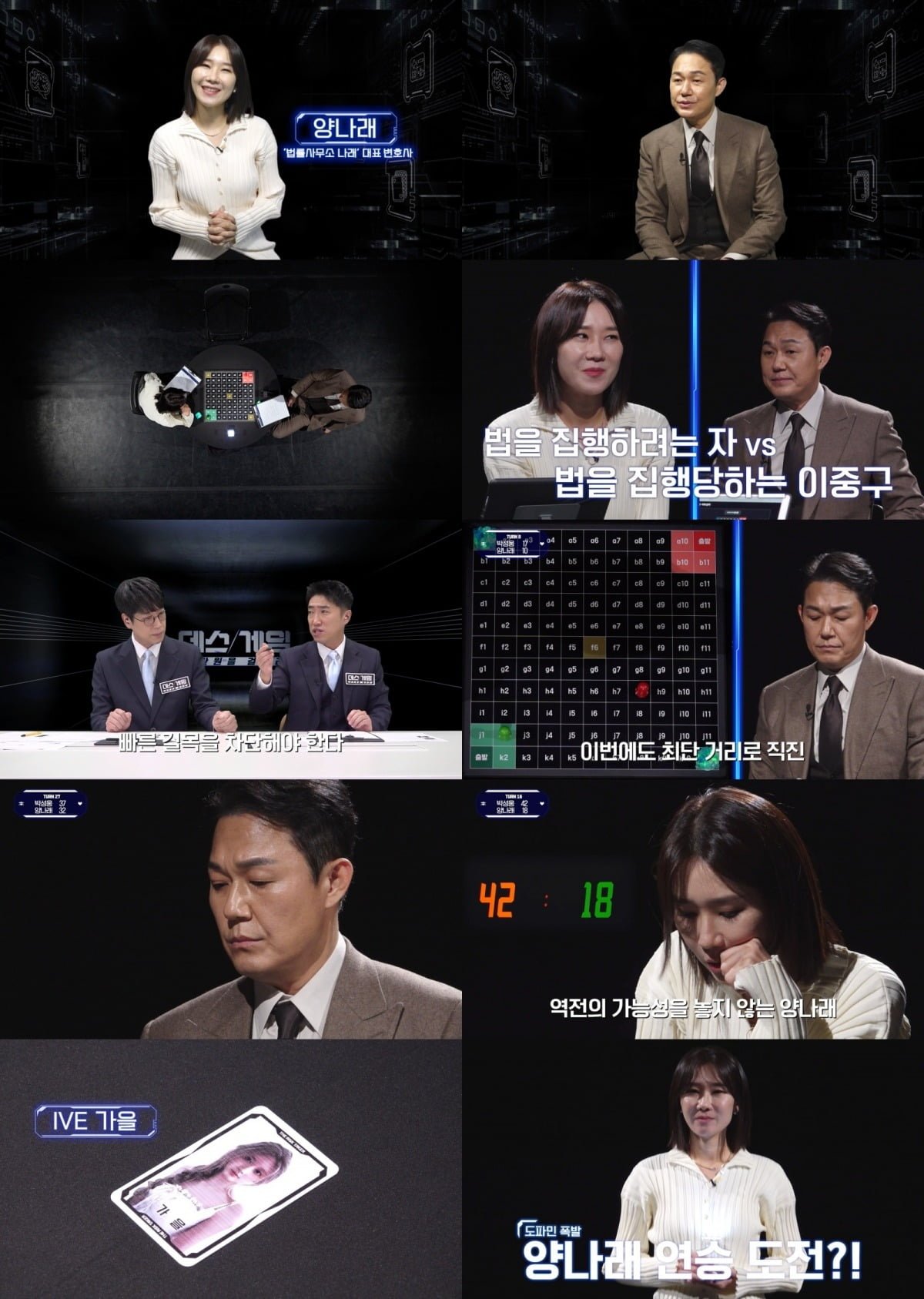 사진제공=넷플릭스 '데스게임'