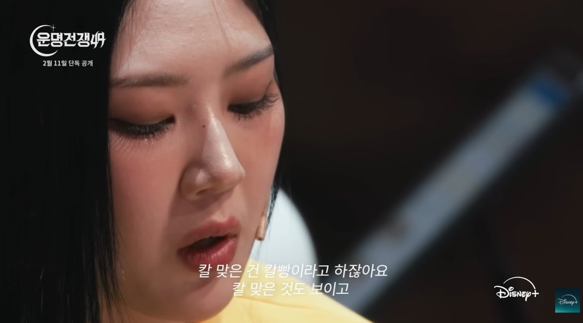 사진=디즈니 플러스 '운명전쟁 49' 캡처