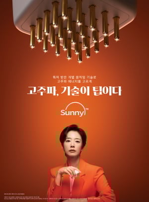 배우 곽선영, 쉬엔비 써니(SUNNY) 공식 모델 발탁