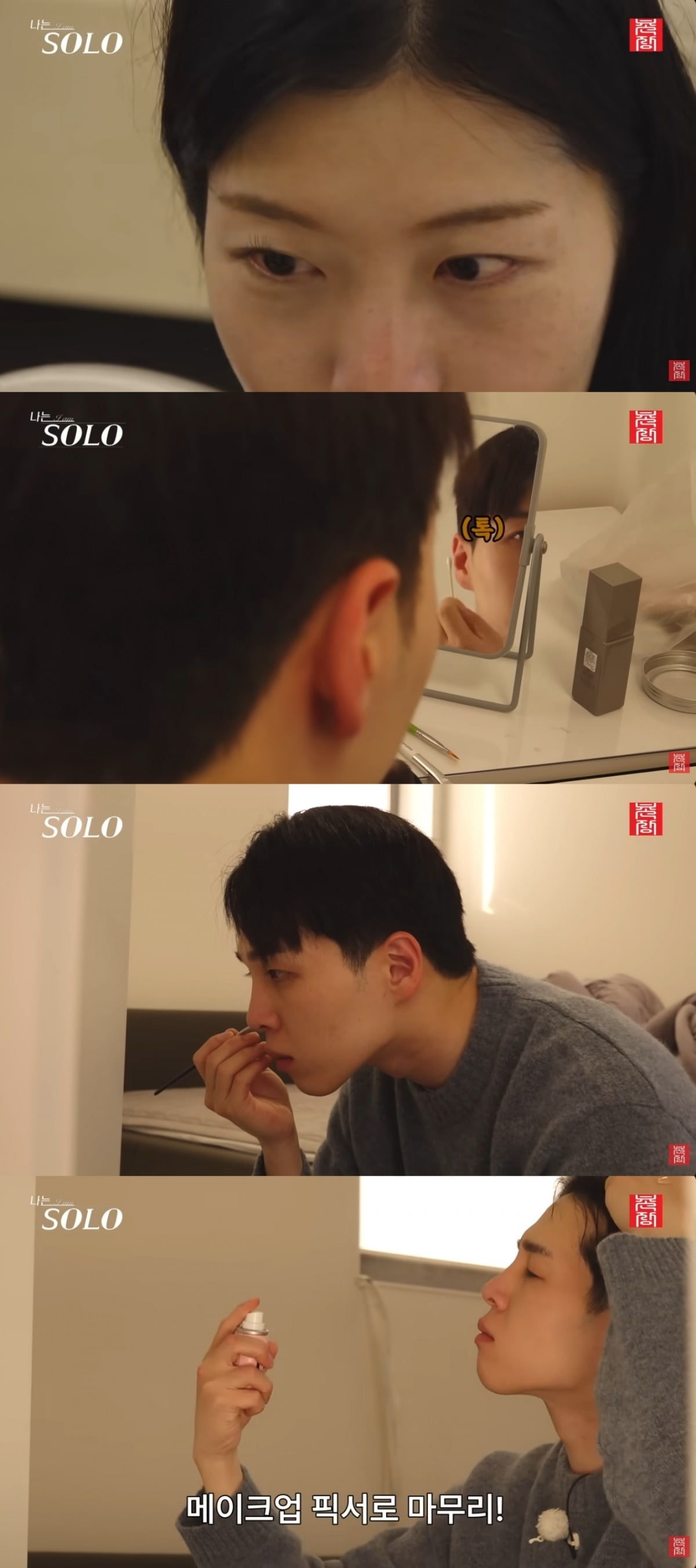 
사진 = '촌장엔터테인먼트TV' 유튜브 채널 캡처
