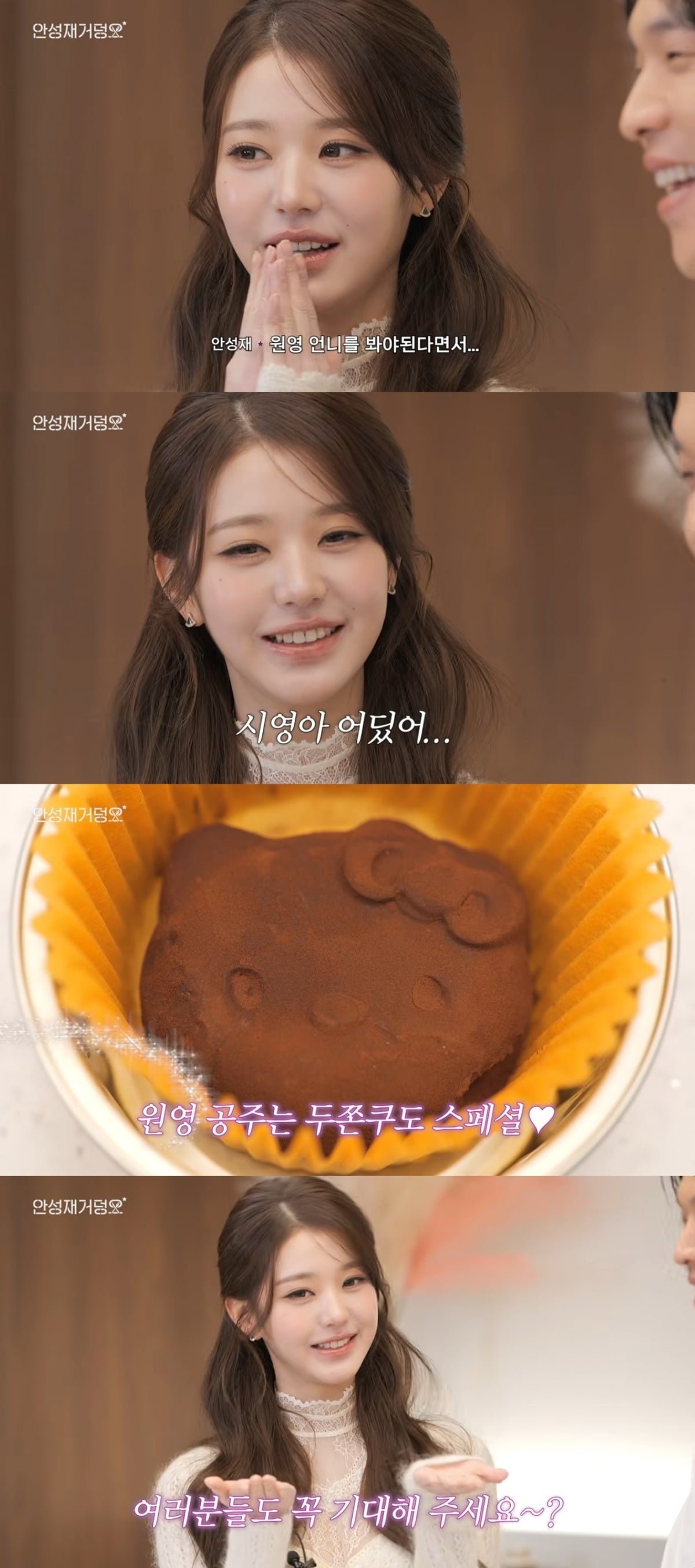 사진 = '셰프 안성재' 유튜브 채널 캡처
