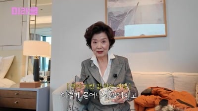 '50억 한강뷰 家' 윤미라, 가방 열자 샤넬 매장이..."인생 별거 없다"