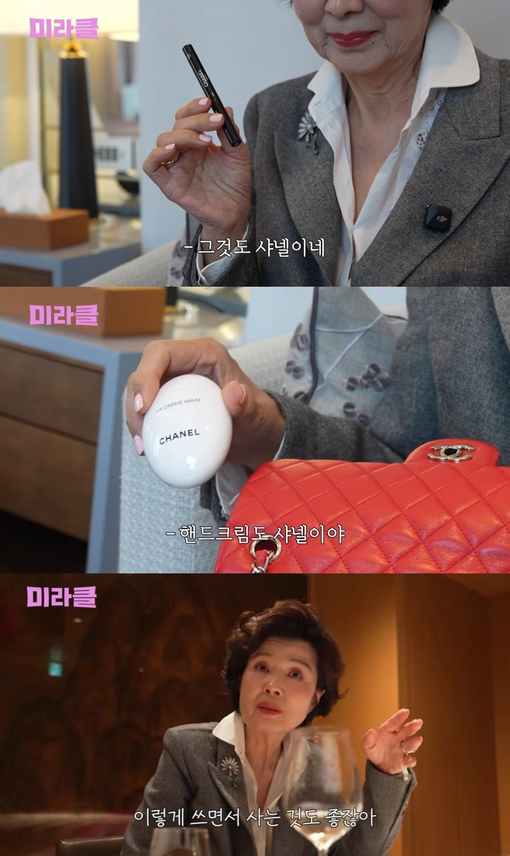 사진 = 유튜브 채널 '윤미라'