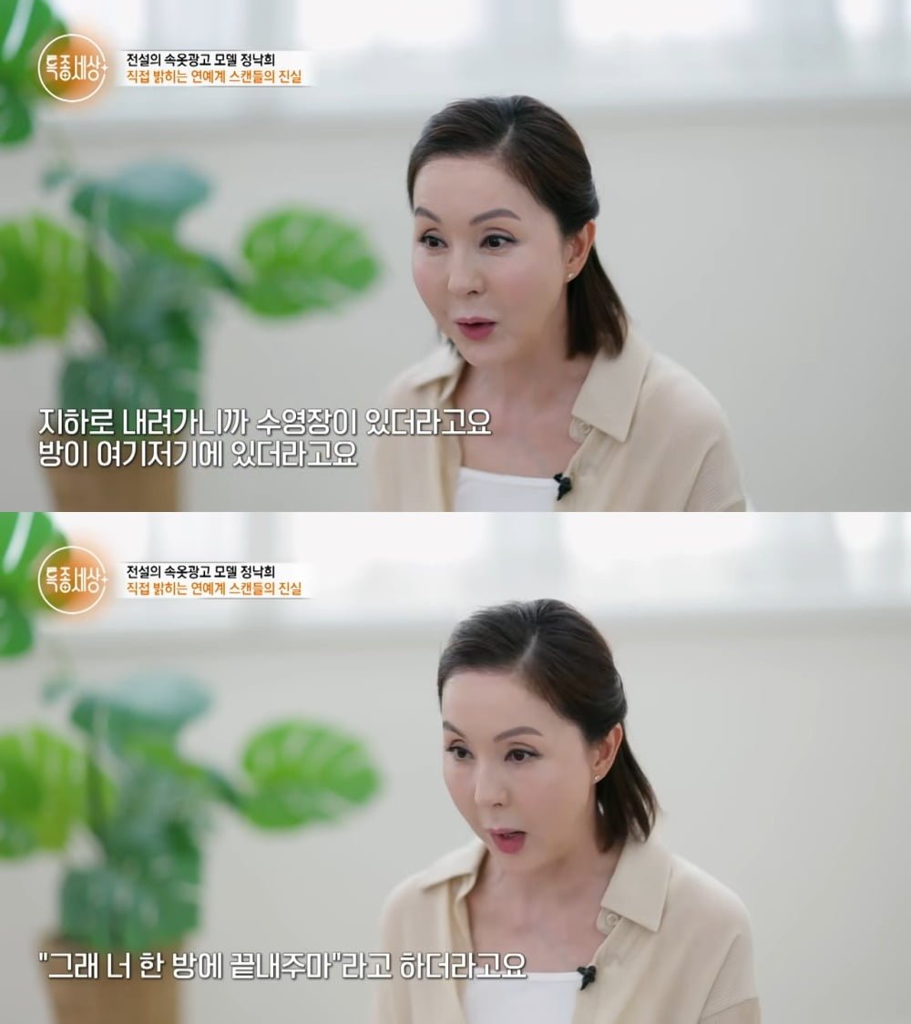 사진 = 유튜브 채널 '특종세상 - 그때 그 사람'