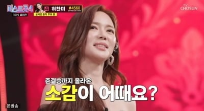 이엘리야, 배우→트롯 전향하더니 결국…이 갈고 나온 염유리와 정면 승부 ('미스트롯4')