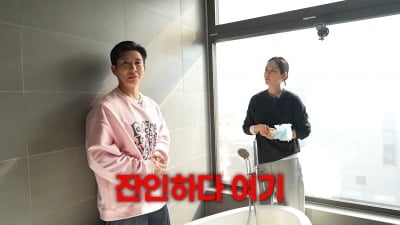 한가인, 21억 집 욕조서 '생물 100마리' 발견…브라이언 "잔인해" 몸서리 ('자유부인')