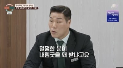 서장훈도 못 참았다 "멀쩡한데 왜?"…'무속 부부' 또 주작 의혹 ('이혼숙려캠프')