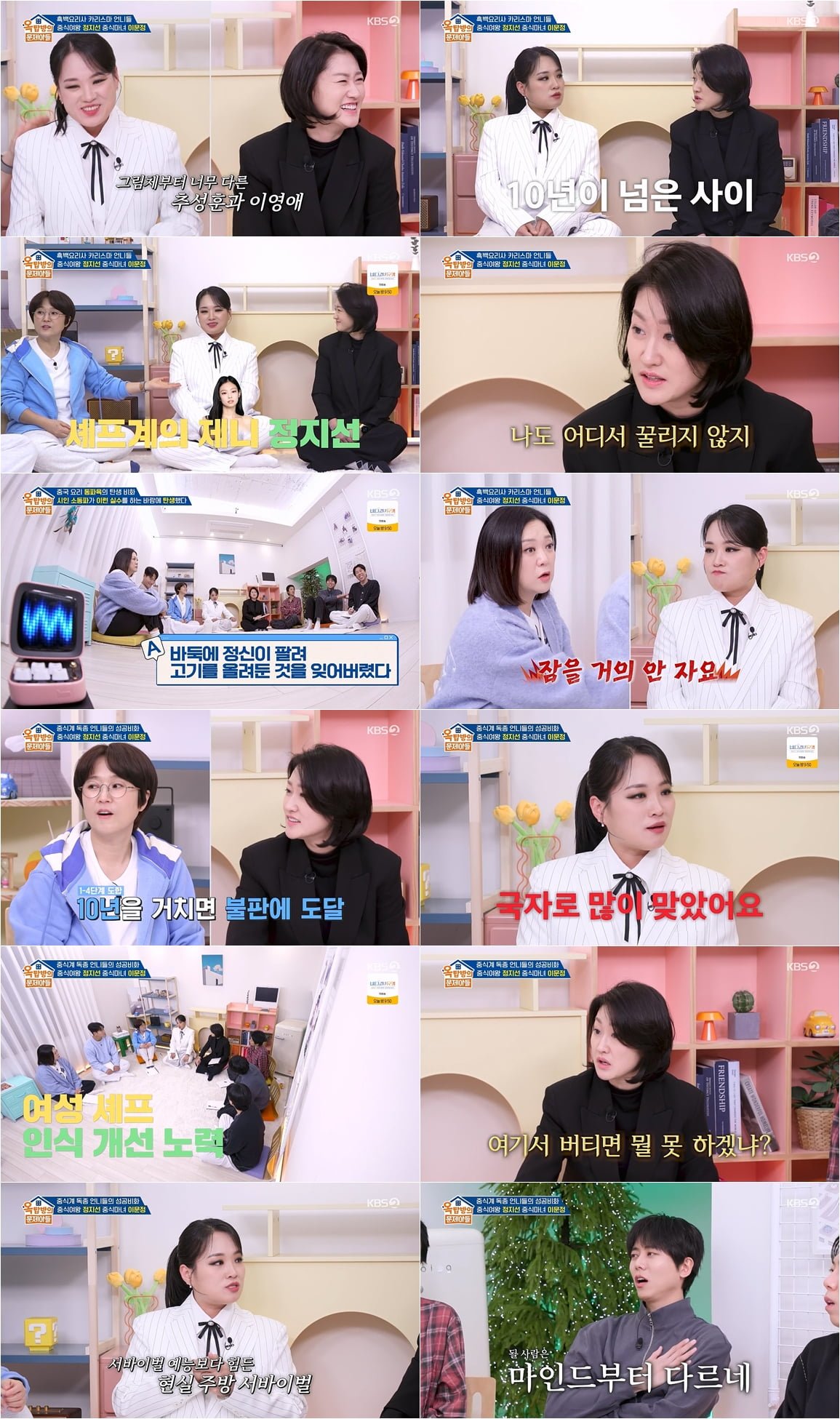 하극상 터졌다…유명 셰프가 폭로, "술 먹고 토하느라 결근, 부모님과 같이 면접" ('옥문아')[종합]