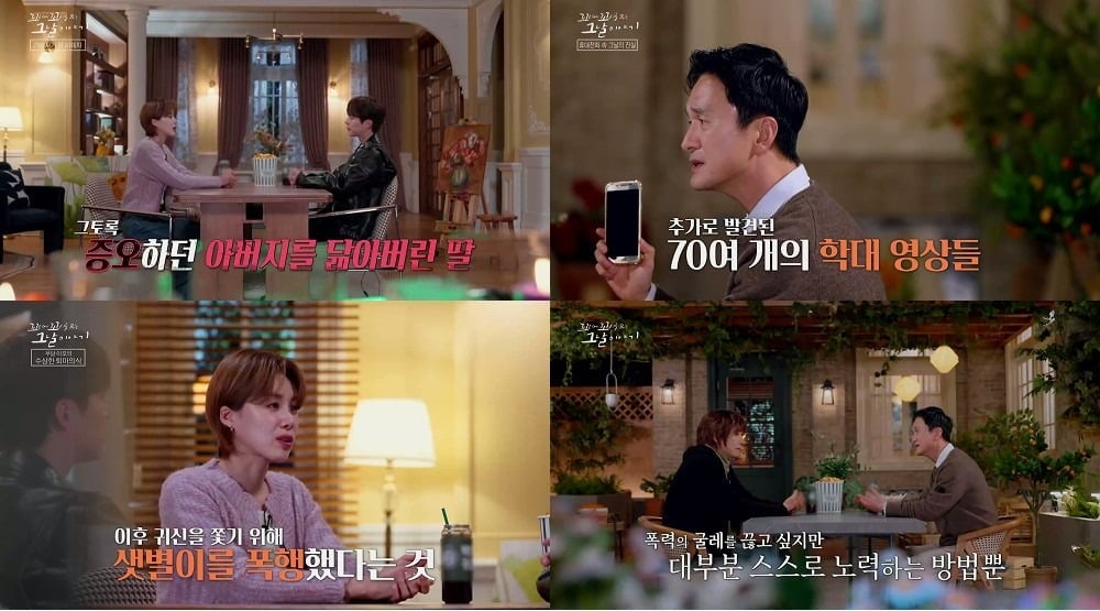 사진='꼬꼬무' 캡처