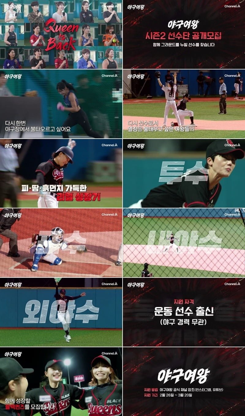 사진제공=채널A